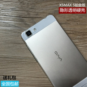 步步高vivoX5MAX S手机保护套X5MAX S铂金版手机壳超薄透明硬外壳