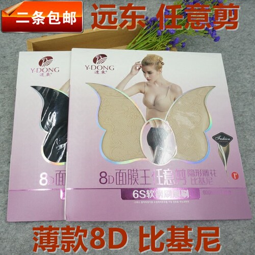 远东夏季薄款任意剪面膜丝袜