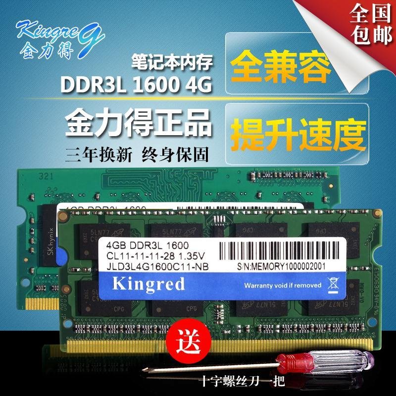 华硕W50J A555L K555L W519L FX50J笔记本4G DDR3L 1600内存条8G 电脑硬件/显示器/电脑周边 内存 原图主图