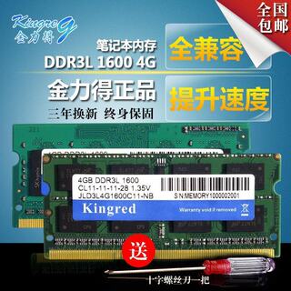 华硕W50J A555L K555L W519L FX50J笔记本4G DDR3L 1600内存条8G