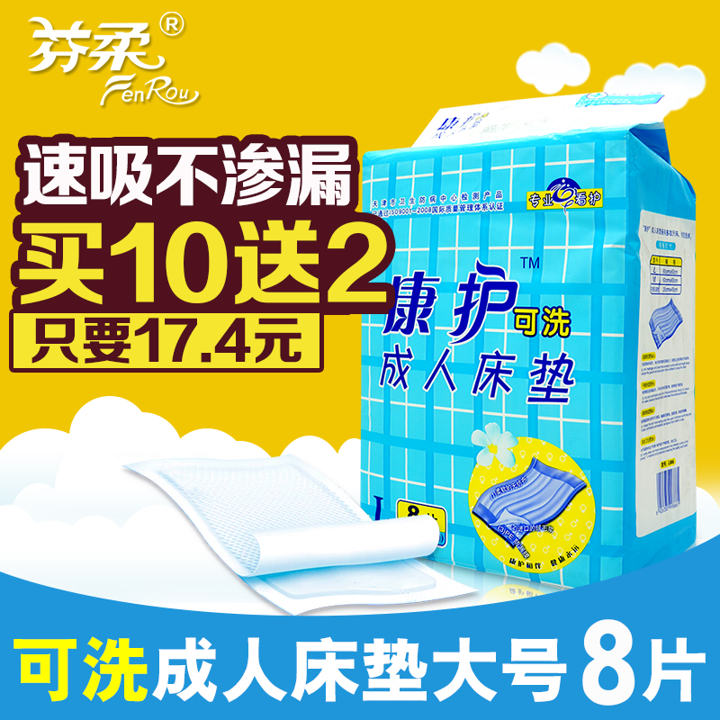一包包邮康护成人老年人孕产妇可洗护理垫尿不湿纸尿裤尿片60*90