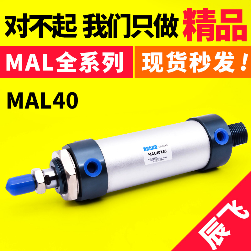 亚德客型铝合金小型迷你气缸MAL40-20*25 50 75 100 125 150 175S