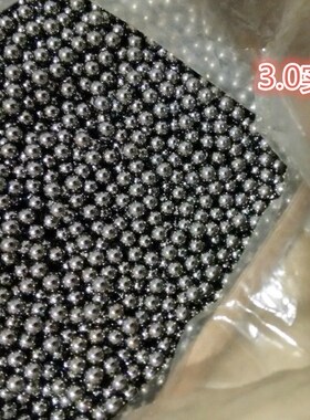 钢球小钢珠2/2.5/2.8/3/3.175/3.5/3.9/4/4.2/4.3/4.4/4.45/4.5mm