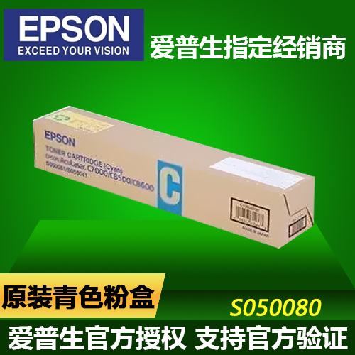C8500S