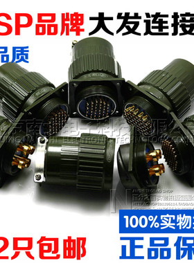 大发CSP航空插头插座YP36/Y36M-4-14-16-19-36-50-65芯TK快速卡扣