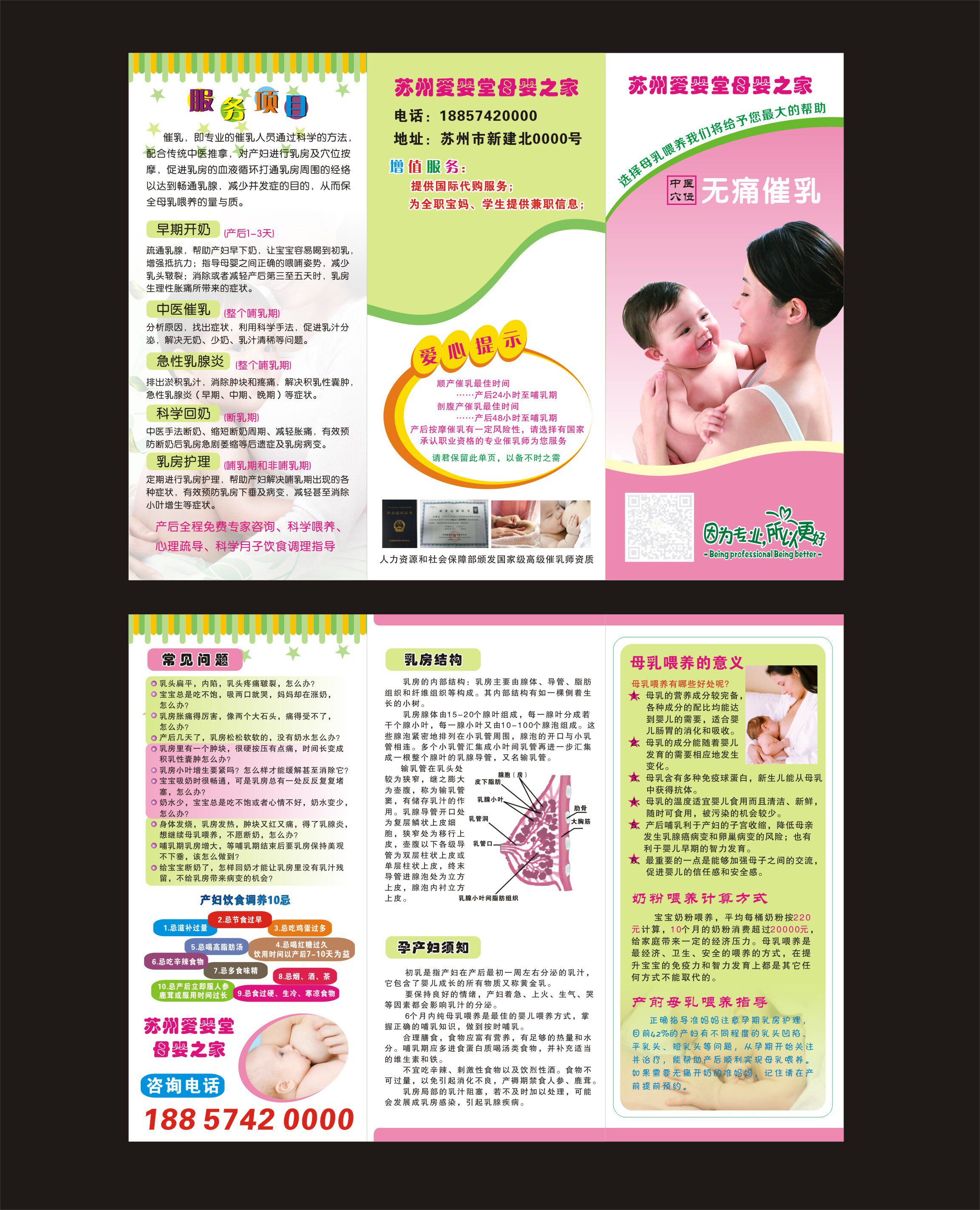 催乳师母婴母乳宣传单A4  特价 1000张 280元包邮