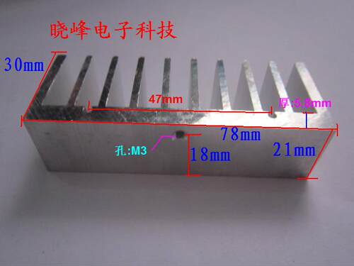 铝散热片78*30*21厚5.8mm