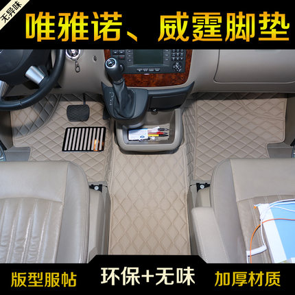奔驰新款威霆脚垫 唯雅诺7座8座9座2025款迈特威专用皮革汽车丝圈