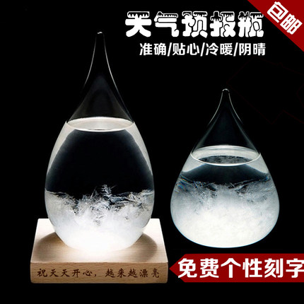 天气预报瓶天气瓶_diy创意礼物送女朋友生日礼