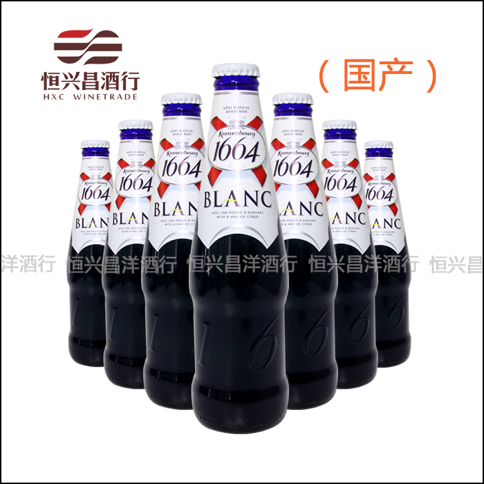 法式1664白啤酒 克伦堡凯旋 1664白啤酒国产蓝瓶 330ml*24瓶/箱