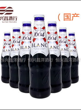 1664啤酒克伦堡凯旋国产330ml
