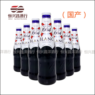 法式1664白啤酒 克伦堡凯旋 1664白啤酒国产蓝瓶 330ml*24瓶/箱