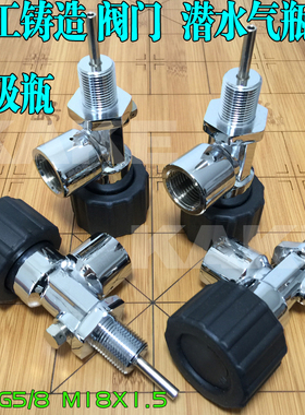 消防救援呼吸瓶高压气瓶潜水瓶阀门角阀30MPaM18X1.5G58