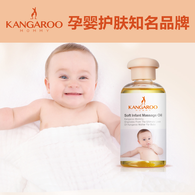 袋鼠媽媽 柔呵嬰幼撫觸舒膚油95ml 寶寶潤膚護膚新生兒按摩油