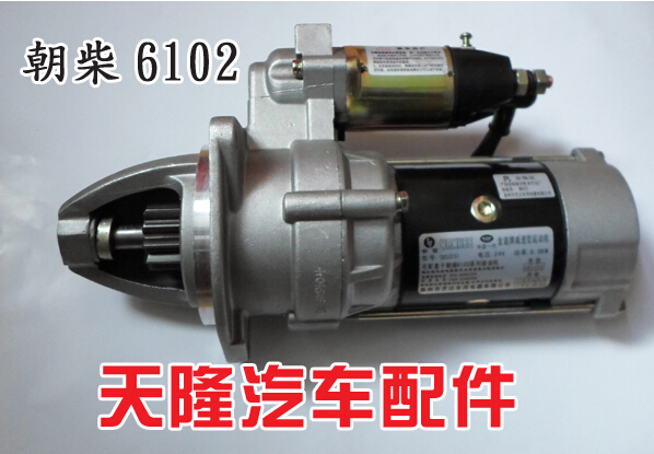 朝柴6102五十铃6BB1起动机马达