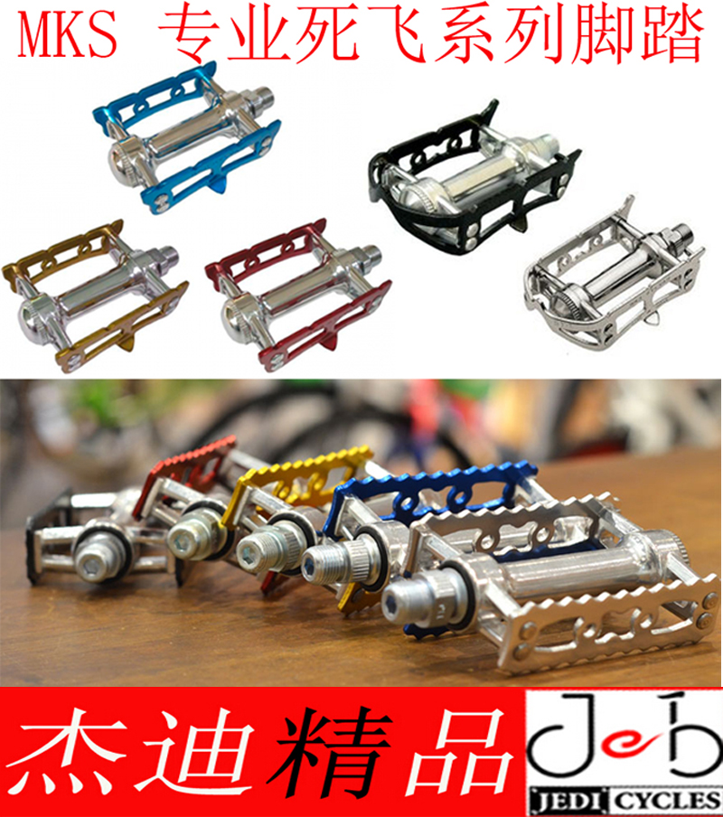 mks sylvan road track touring next死飞长途公路自行车狗嘴脚踏