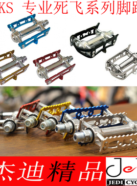 mks sylvan road track touring next死飞长途公路自行车狗嘴脚踏
