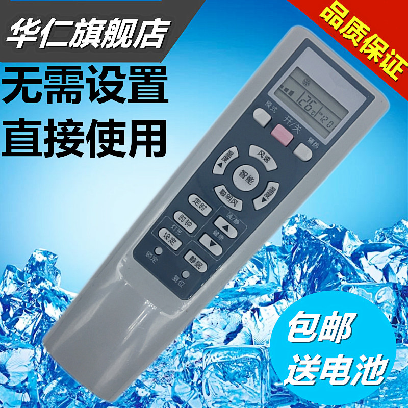 华仁适用于Haier/海尔 KFR-35GW/01FAQ23/ KFR-26GW/01FAQ23变频空调遥控器