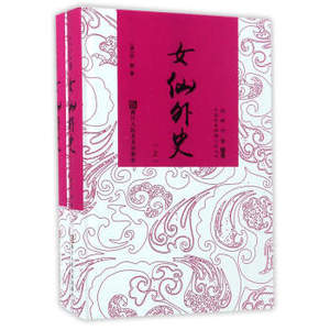 正版 女仙外史(全2册)/经典书香.中国古典神魔小说丛书古典文学书青少年图书阅读课外知识读物书 中国古代文学古典小说书籍 书