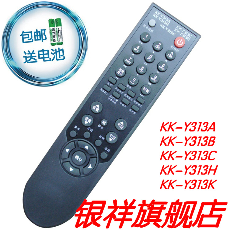 适用于 康佳遥控器KK-Y313A KK-Y313B KK-Y313C KK-Y313H KK-Y313K 3C数码配件 遥控设备 原图主图