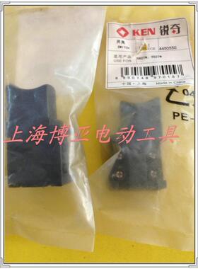 锐奇KEN 电圆锯原装配件5627N 开关