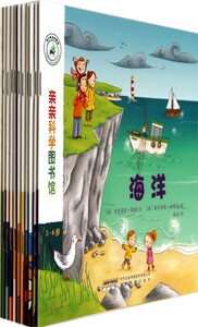 亲亲科学图书馆(3-6岁共10册)