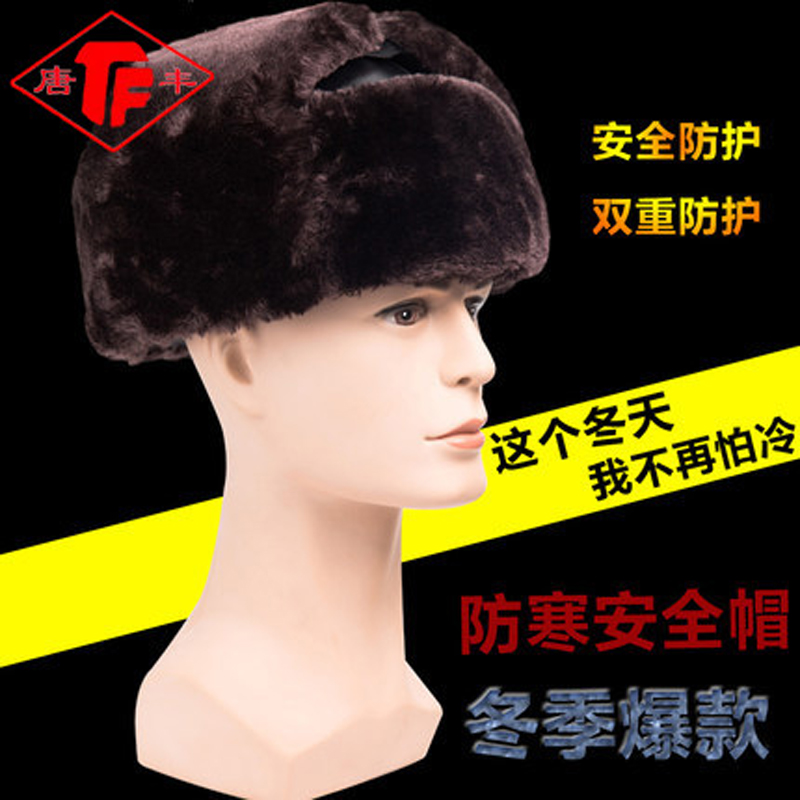 棉安全帽电力施工建筑羊剪绒安全帽冬季皮帽子防砸大耳帽棉帽