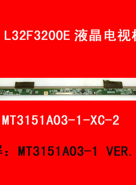 TCL L32F3200E电视机屏板屏边板MT3151A03-1-XC-2