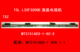 TCL L32F3200E电视机屏板屏边板MT3151A03