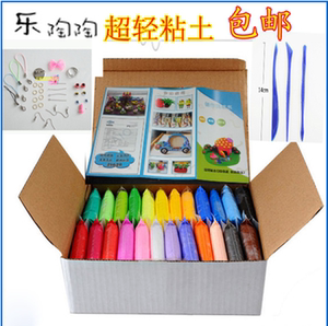 超轻粘土无毒橡皮泥彩泥太空雪花泥水晶黏土儿童玩具24色套装包邮