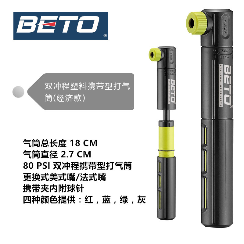 Pompe à vélo BETO - Ref 2396652 Image 1