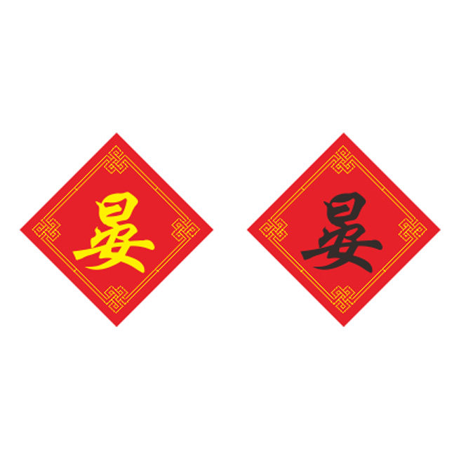新款百家姓十字绣晏姓字