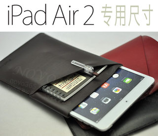 iPad Air2 iPad5专用 皮套 平板套 保护套 内胆包 收纳袋