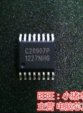 C20907P  AZC209-07P  SSOP16 全新现货 一个起售