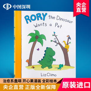 Dinosaur 儿童亲子读物故事书 全彩绘本 Liz Rory the Climo Wants 开心果漫画 英文原版 Pet 治愈系蠢萌 恐龙罗伊想要宠物