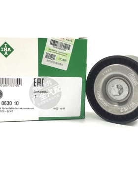 奔驰M271 C180 C200 C250 E200 E250 皮带轮 过渡轮 原厂配套 INA