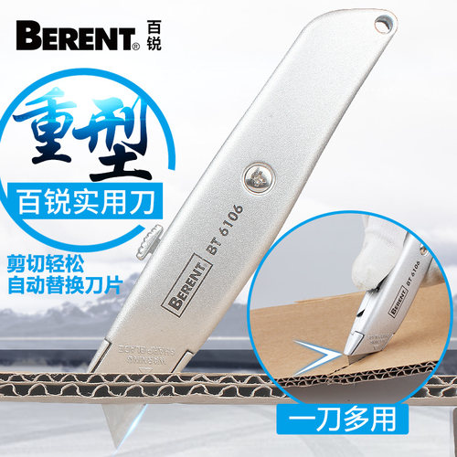 切割刀美工刀重型百锐