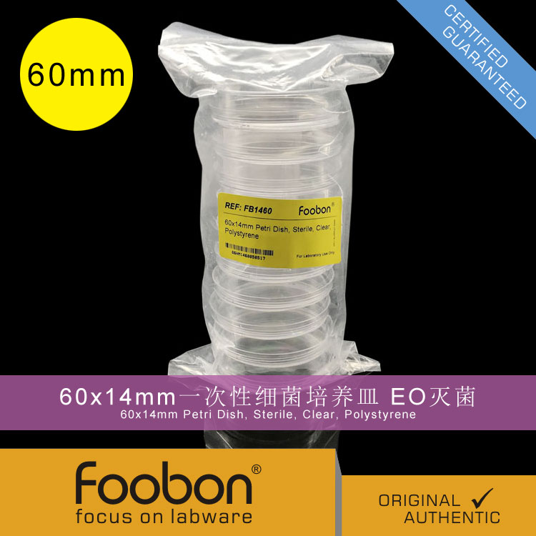 Foobon 60mm一次性细菌培养皿 灭菌 10套/包 #FB1460