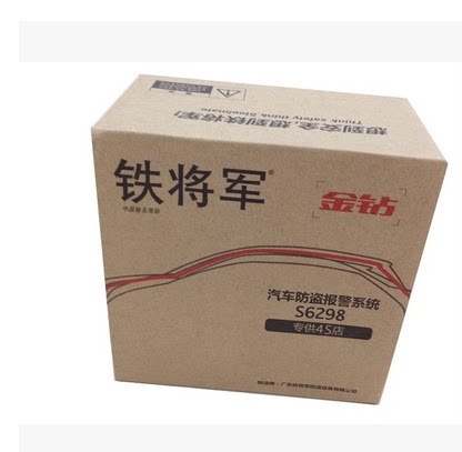 正品铁将军金钻S6298单向汽车防盗器 简包装4S包装遥控器
