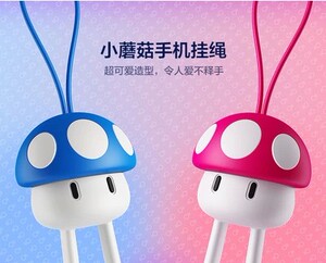 小米手机饰品 批发手机挂绳 硅胶蘑菇吊绳 情侣蘑菇手机挂件
