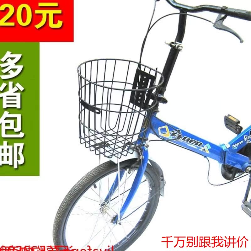 Panier pour vélo - Ref 2270487 Image 1