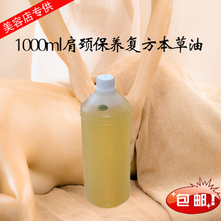 肩颈保养药草油 1000ML复方本草油身体按摩推拿院装大瓶公斤装
