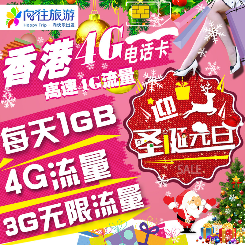 送4G卡