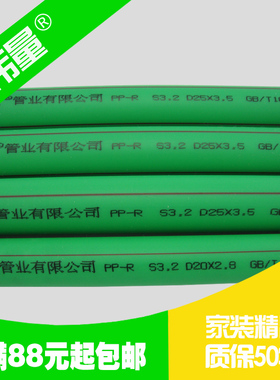 伟量PPR热水管绿色PPR水管配件 热熔管连接管PPR冷热水管管件