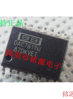 【铭源电子】全新原装 DAC7617UB DAC7617U DAC7617 SOP16 芯片
