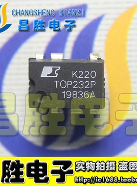 【昌胜电子】原装正品 TOP232P TOP232PN 液晶电源管理芯片 DIP-7