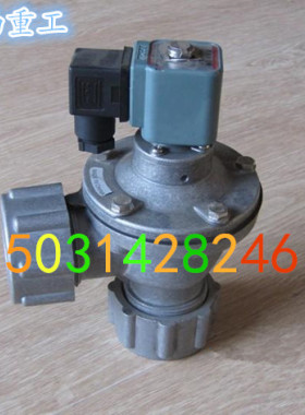 脉冲电磁阀1-1.5寸吹尘器速连大螺母脉冲阀DCF/MCF/DMF-ZM-25/40S