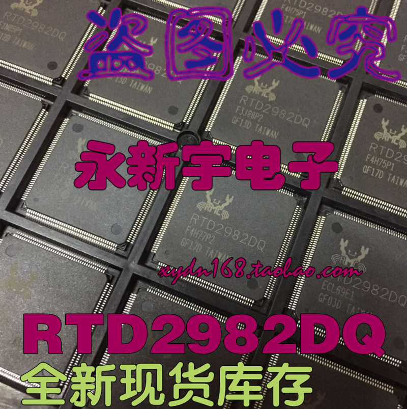 RTD2982TD RTD2982DD RTD2982DQ RTD2982CP液晶原装芯片直拍