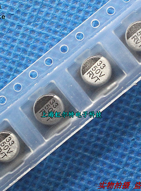 贴片铝电解电容 50V33UF 33UF50V 6x7 SMD铝电容 105度(50只15元)
