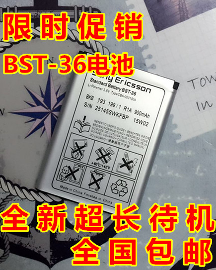 BST-41Ë÷Äá°®Á¢ÐÅX10i MT25iË÷°®X1 M1i Z1i X2 A8iÊÖ»úµç³ØR800i